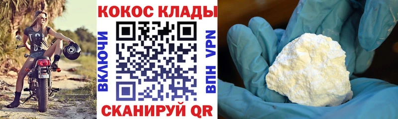 наркошоп  маркетплейс состав  Кокаин Fish Scale  Кыштым 
