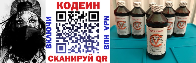 Codein напиток Lean (лин)  кракен вход  Кыштым 
