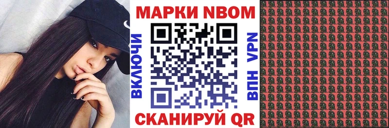 Марки NBOMe 1500мкг  Кыштым 